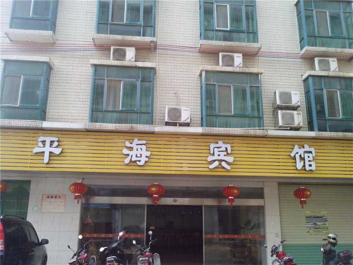 嘉平宾馆(西郊店)