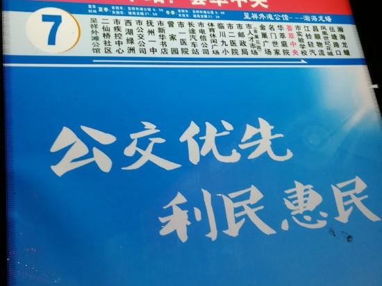 梦家公寓(抚州9号店)