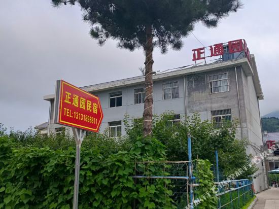 先和客栈