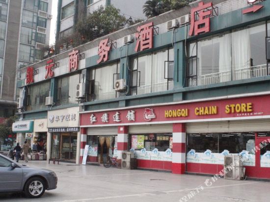内江凯元商务酒店