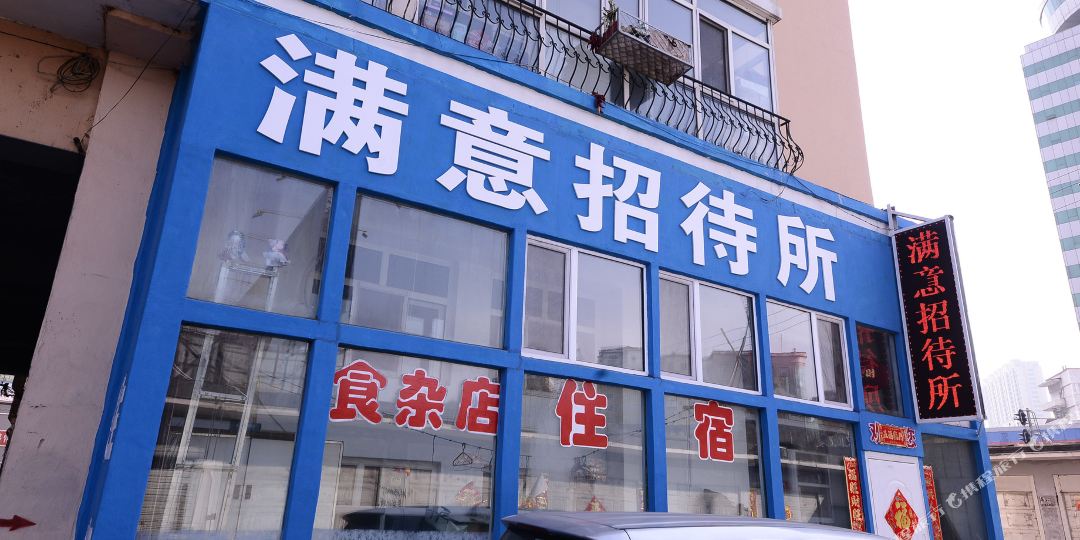 满意招待所(兴国中路店)