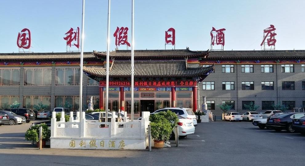 应县国利假日酒店(应县木塔景区店)地上停车场-出入口