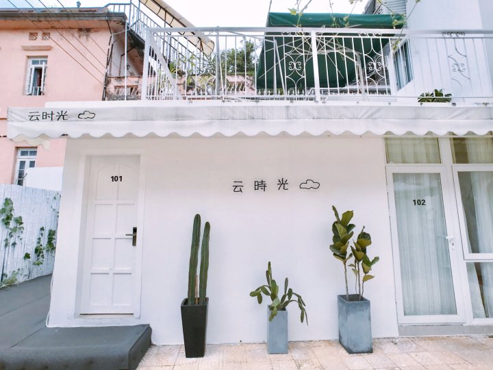 厦门鼓浪屿云时光客栈