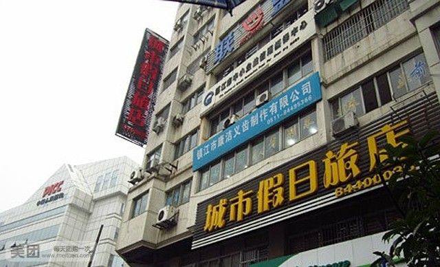 假日酒店(尚友大厦店)
