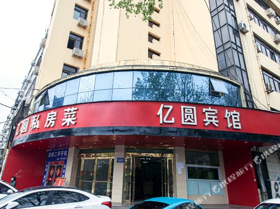 许昌亿圆宾馆