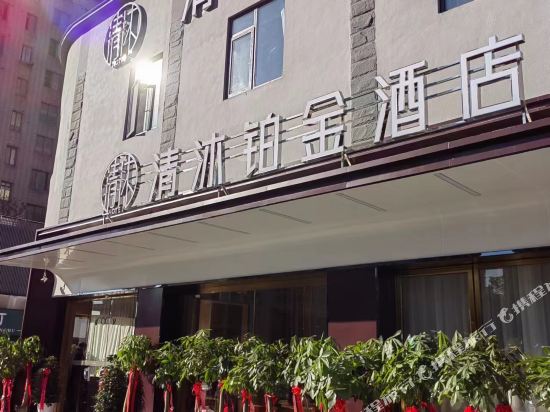 巨龙金萱酒店(江东大道欧尚店)