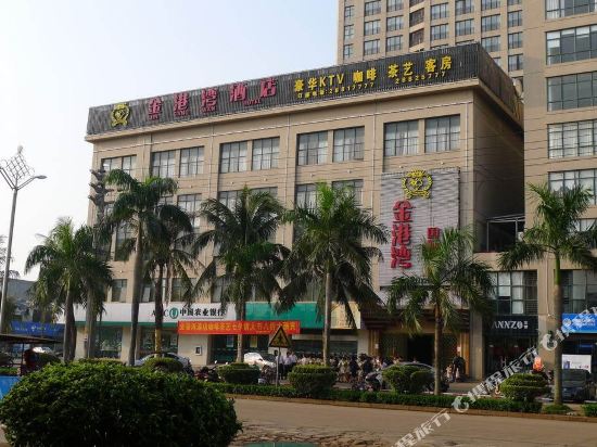 儋州金港湾酒店