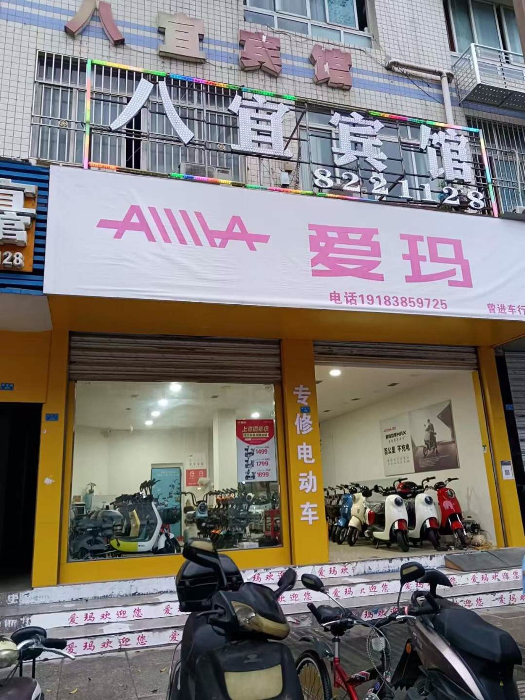 阿金家民宿(人民路分店)