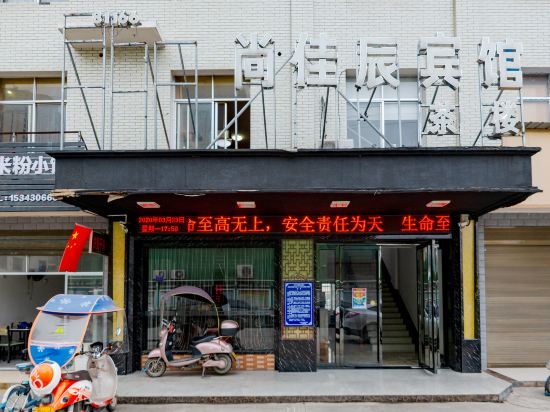 常德尚佳辰商务宾馆(屈原公园竹叶路店)