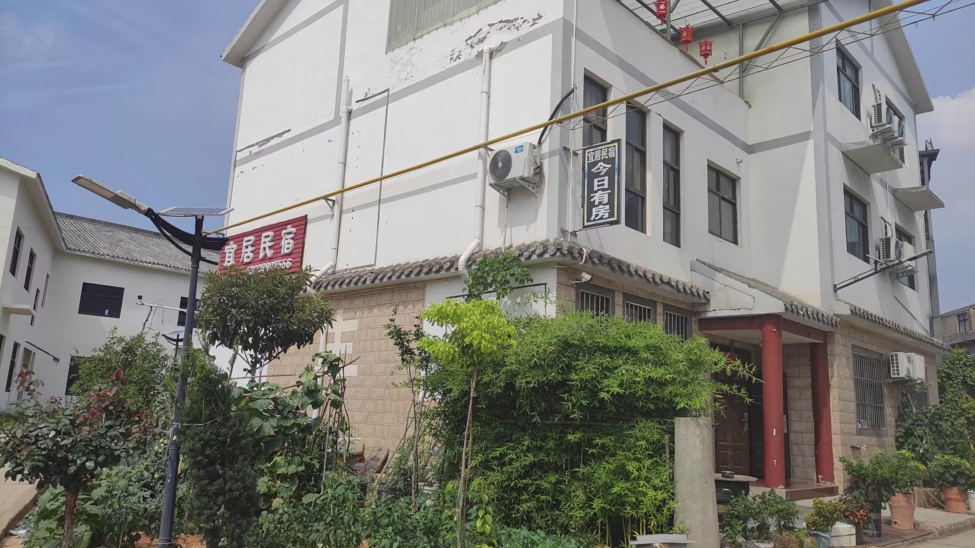 宜居民宿