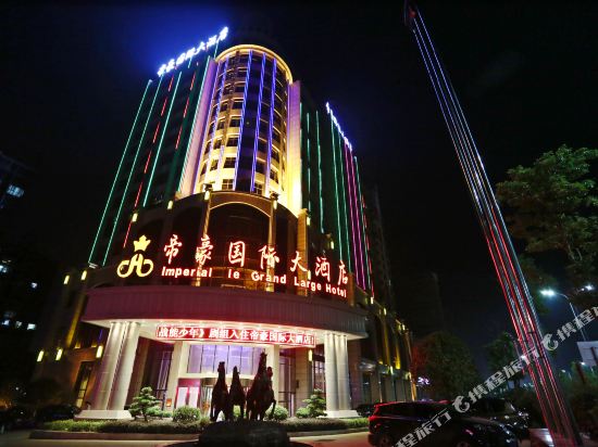 岳阳帝豪国际大酒店