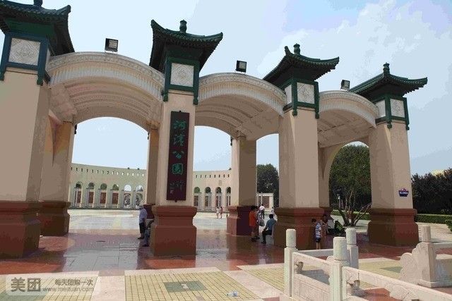 河滨公园