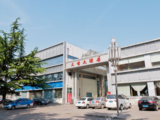 天唯大酒店