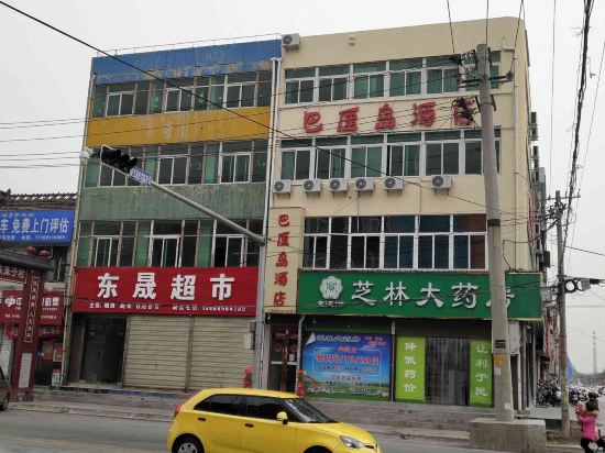 兴平巴厘岛酒店