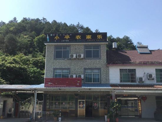 小平农家乐名宿(宣城店)