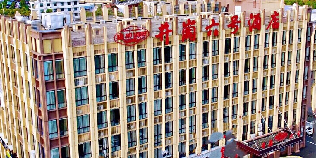 塞纳河畔井岗六号酒店