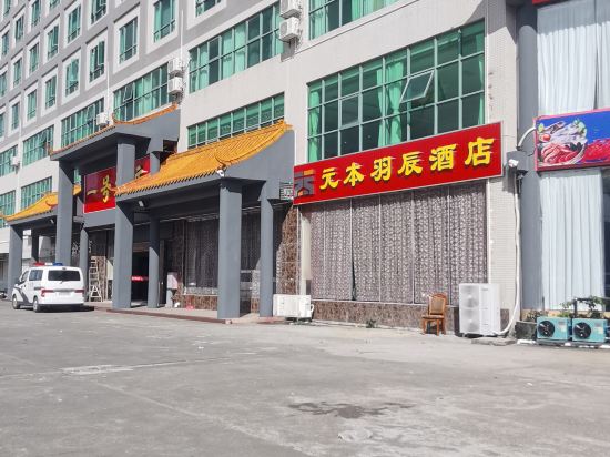 珠海一号度假酒店