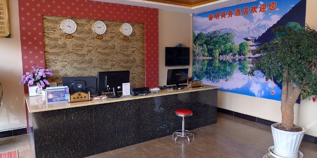 春明酒店