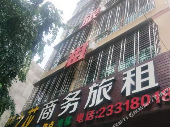 儋州梦之花商务旅租