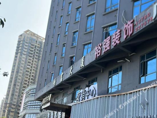 泊客湾电竞酒店(虎门万达店)