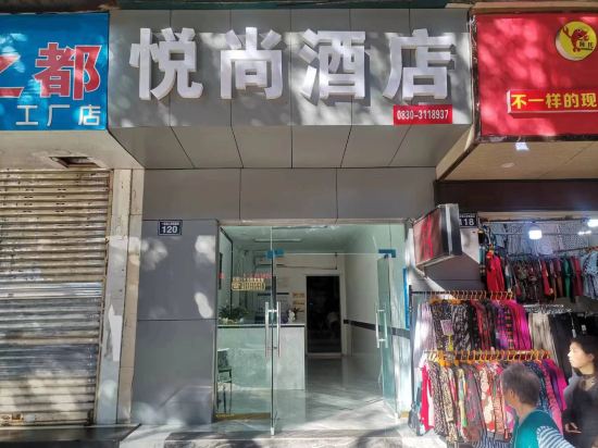 新豪宾馆(江阳西路店)