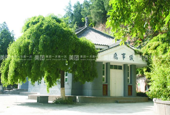 常宁宫-蒋介石西北行宫
