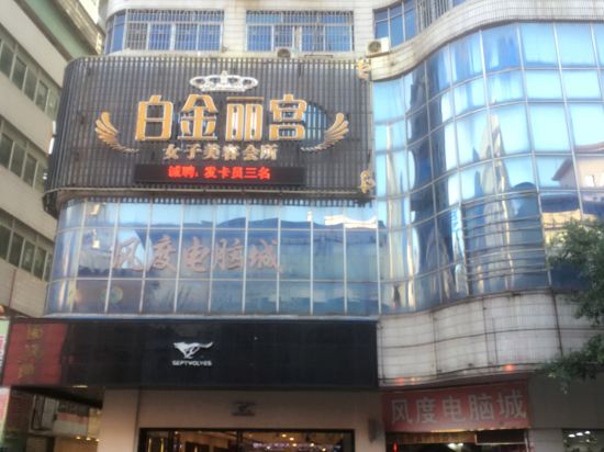 韶关文卡主题式旅馆