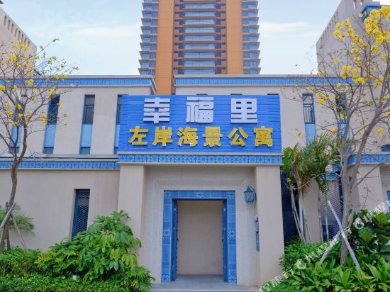 惠东万科双月湾幸福里公寓