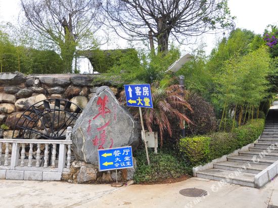 玉溪抚仙花园酒店