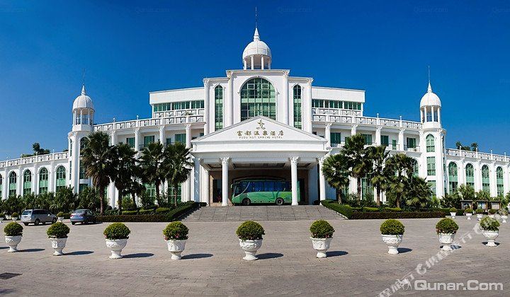 台山闲雅阁温泉度假村