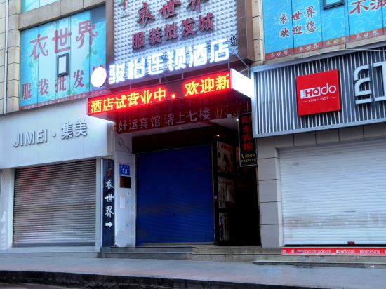 城市之芯便利店