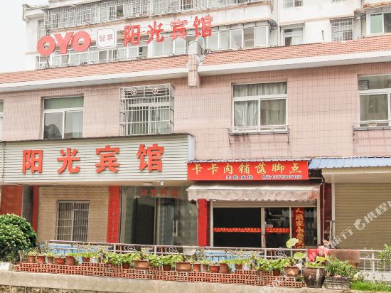 阳光快捷宾馆(胜利大道店)