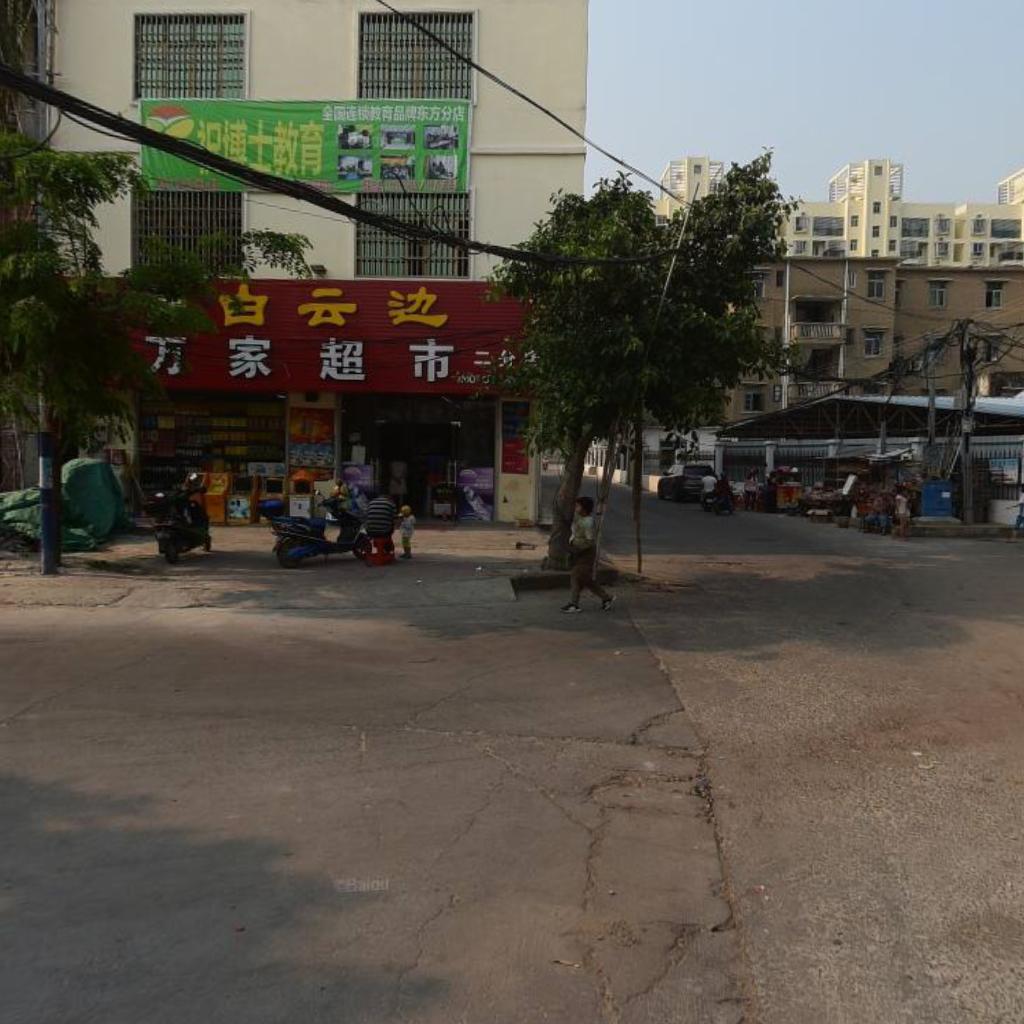 港中万家超市(友谊南路店)