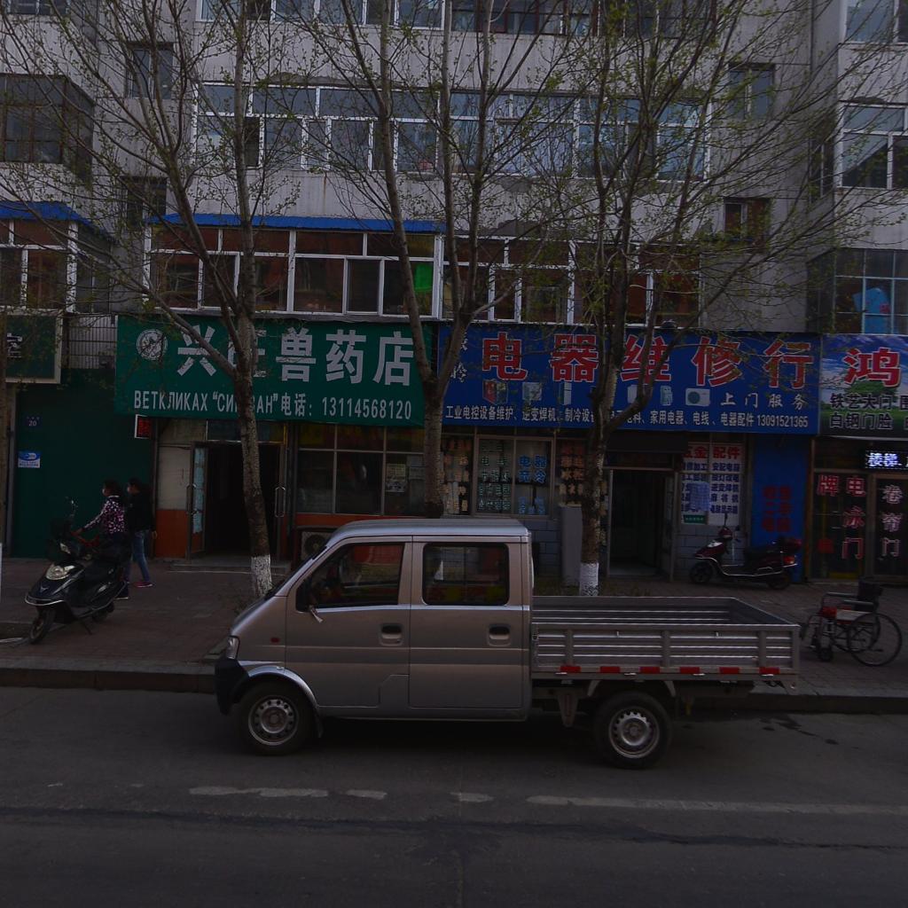 电器维修行