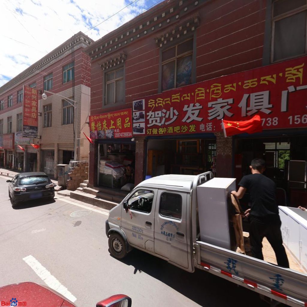 贺沙发家具门市
