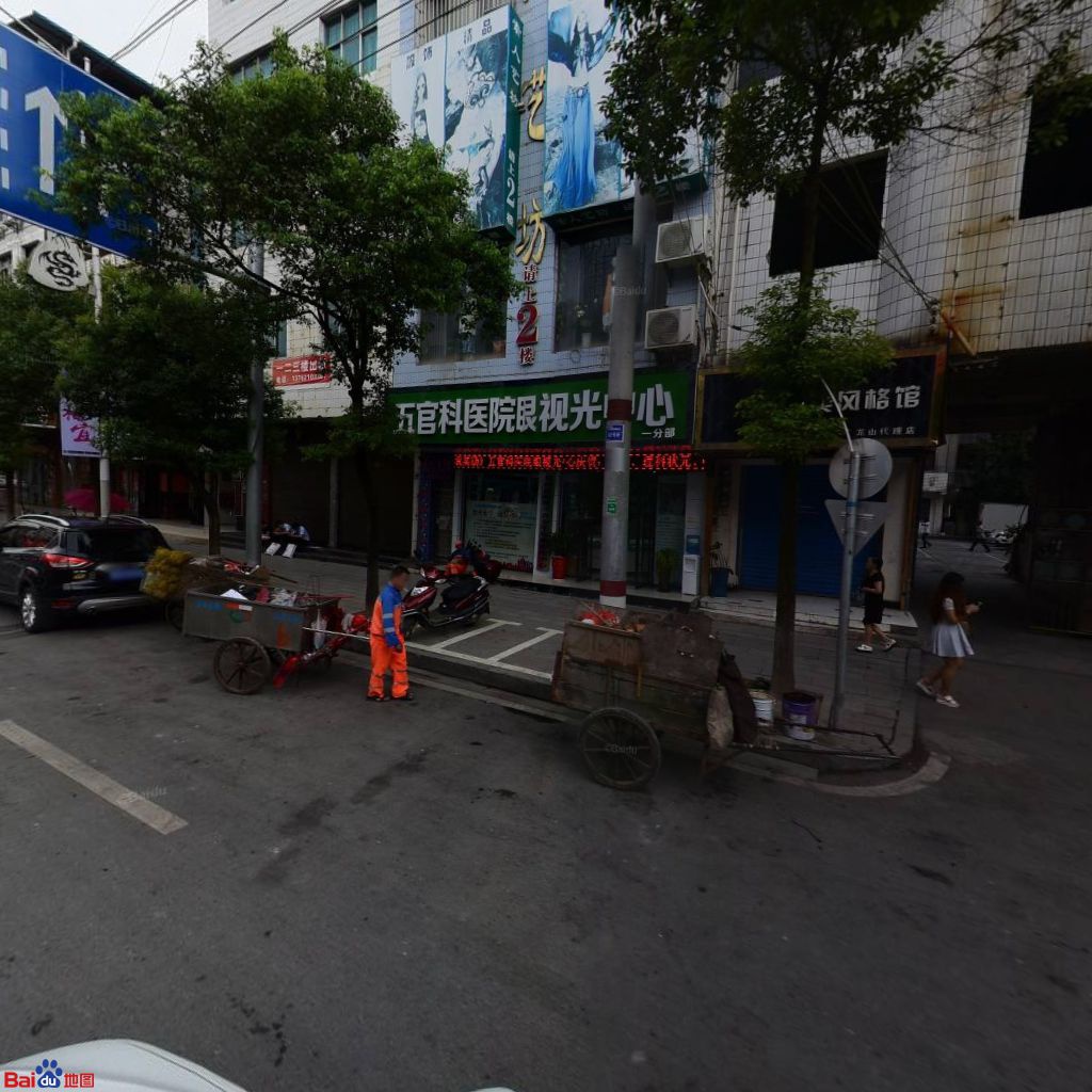 五官科医院眼视光中心
