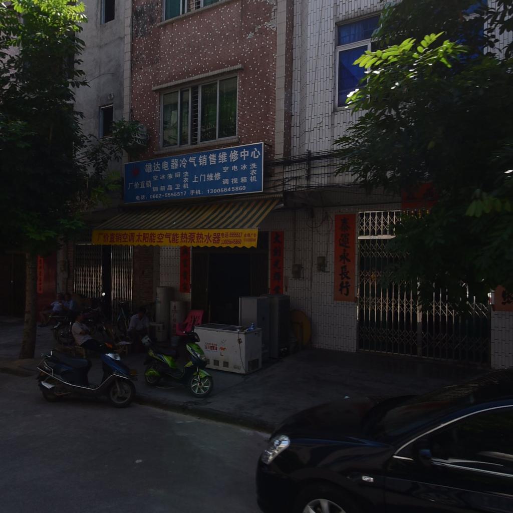 雄达电器冷气销售维修中心