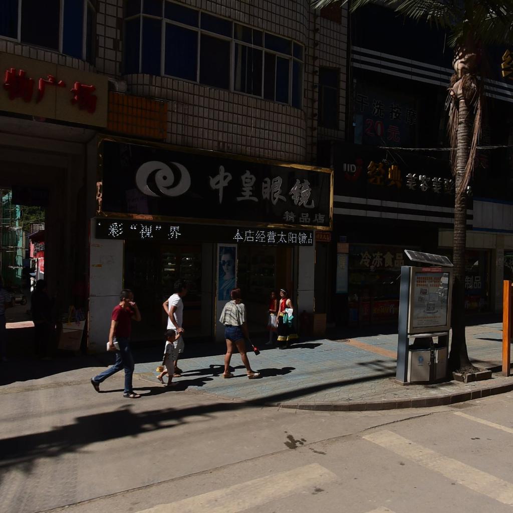 中皇眼镜