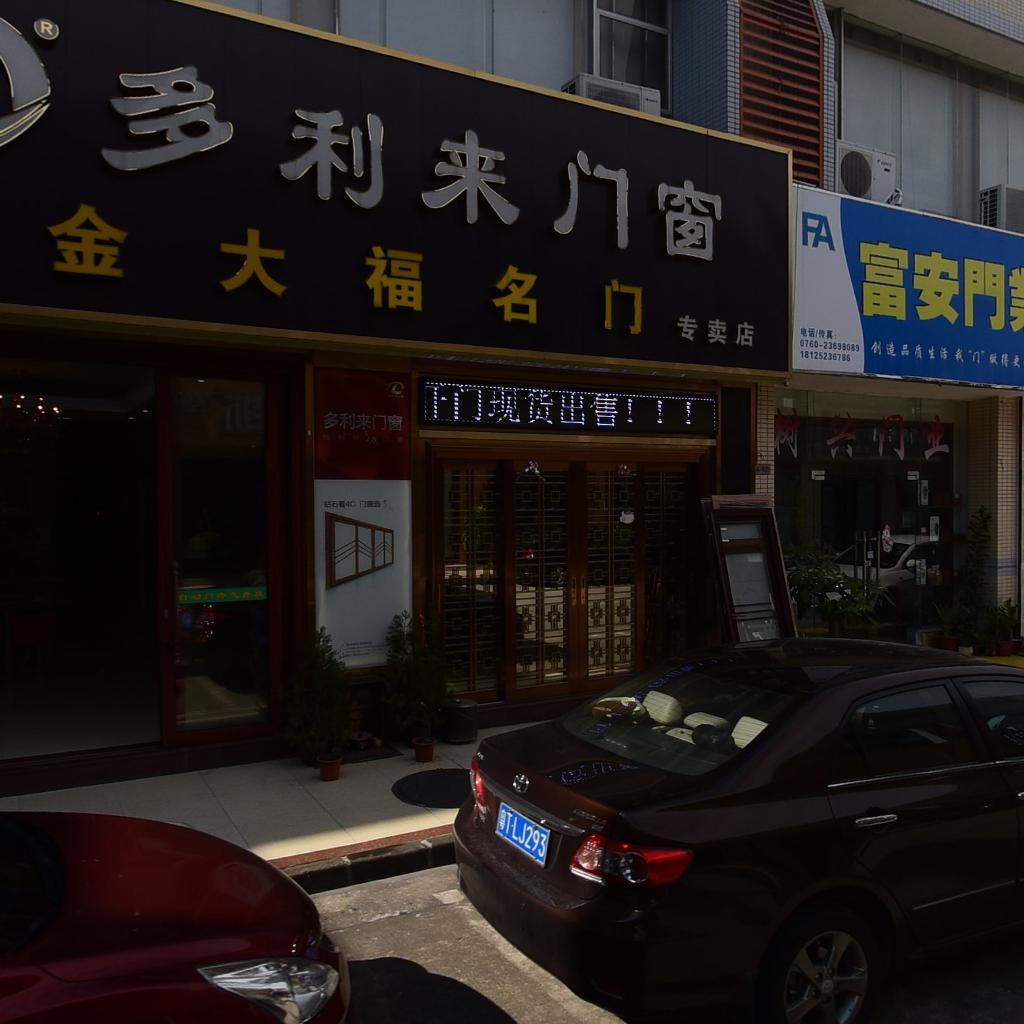 金大福贵族名门