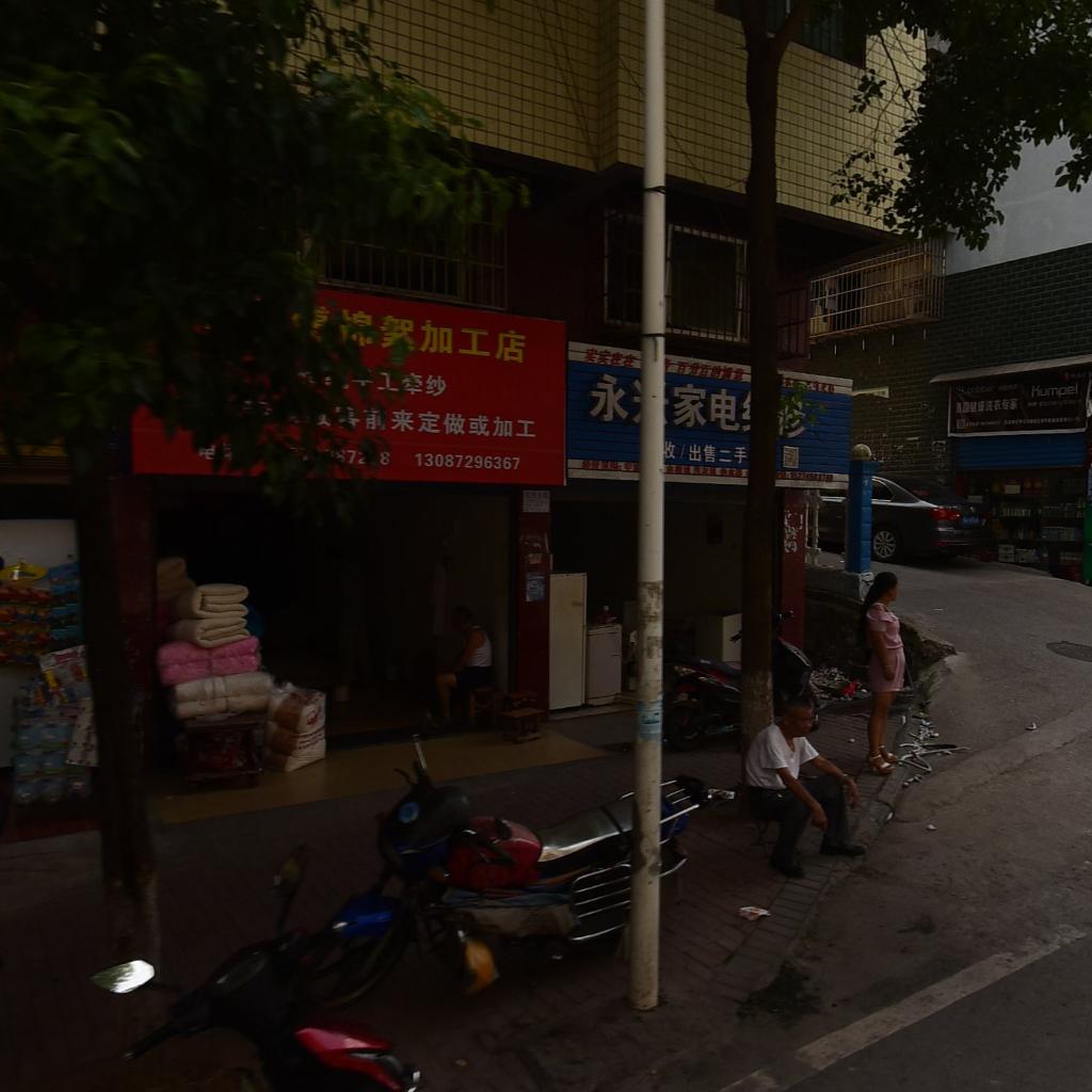 永兴家电维修(长丰路店)