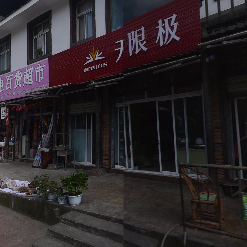 五金机电百货超市
