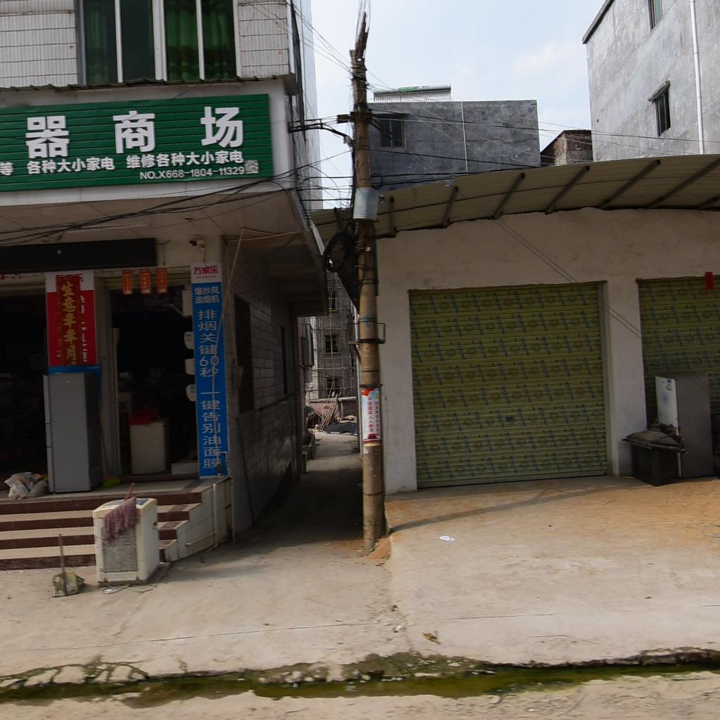 大拜顺达家电维修