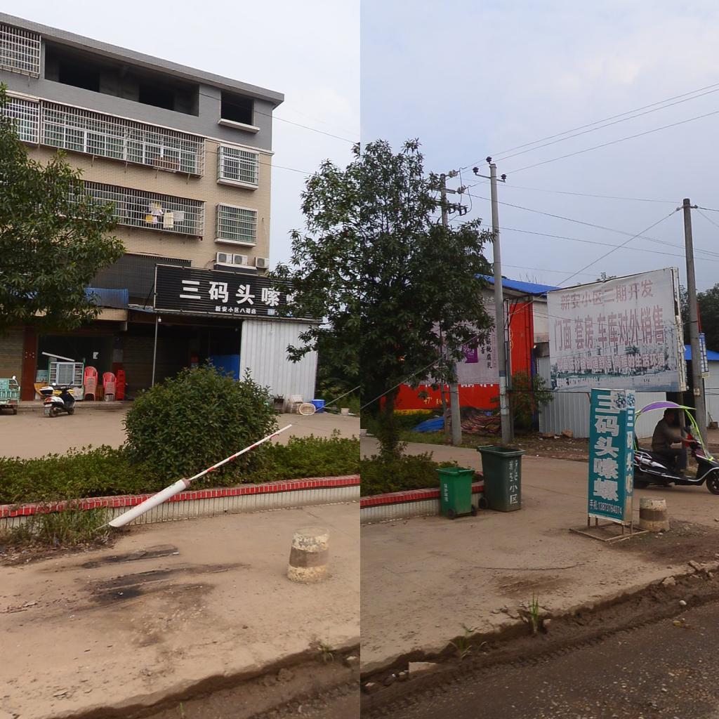 三码头嗦螺(X008店)