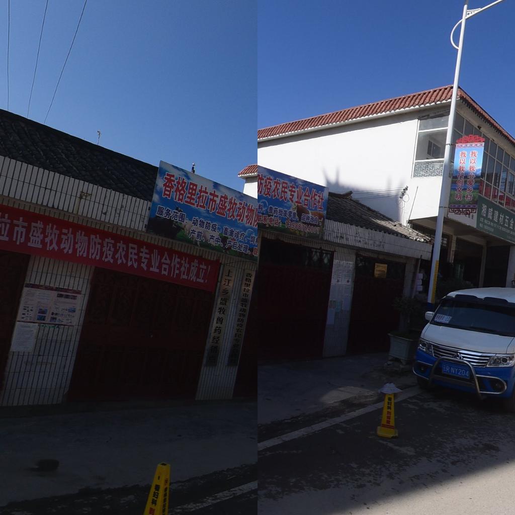 湘威建材五金店
