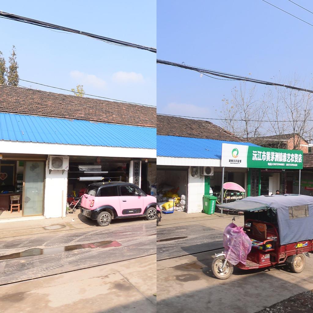 沅江市黄茅洲镇雅艺农资店