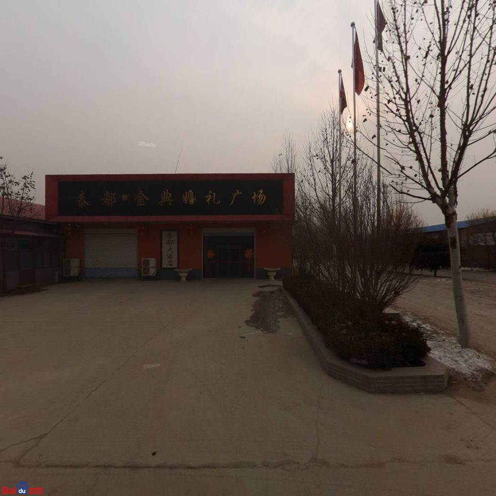 泰都金典婚礼广场