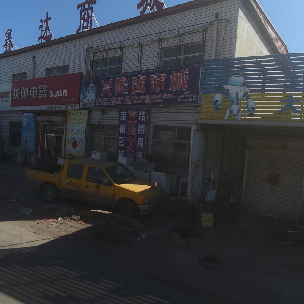 鑫达商城