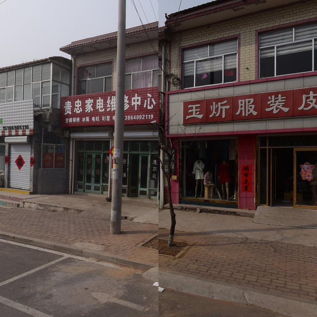 贵忠家电维修中心