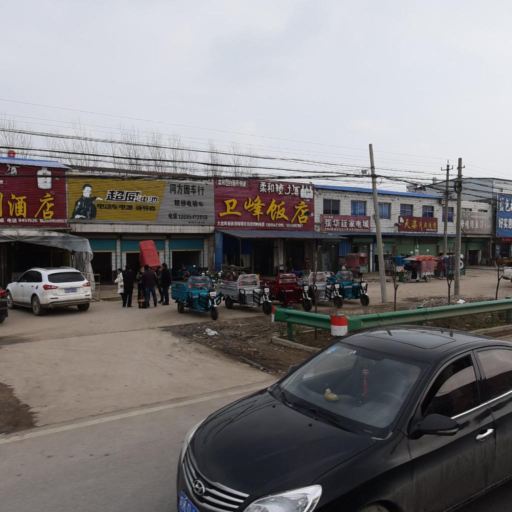 卫峰饭店
