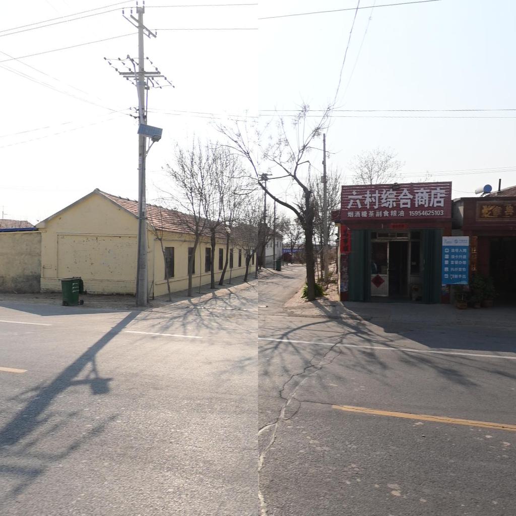 六村综合商店